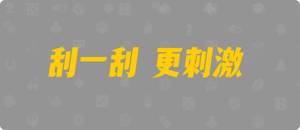 比特币28,组合,必中算法,加拿大预测,预测网,加拿大28在线预测,PC结果咪牌,加拿大pc在线,数据,查询,结果